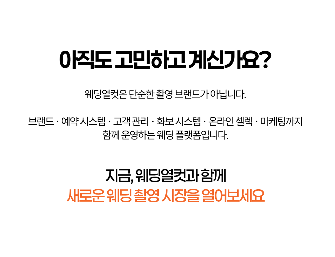 아직도 고민하고 계신가요?